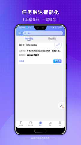 云尚群笔记 v2.1.1 安卓版 3