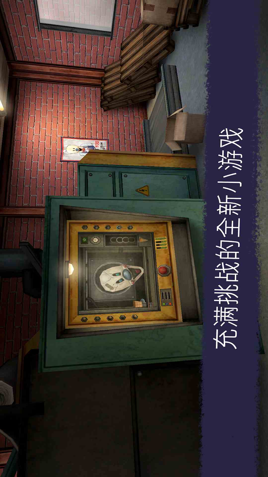 恐怖冰淇淋6 1.0.1 安卓版 3