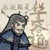 这也能是华容道手游下载-这也能是华容道官方版