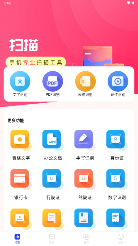 梦樱口袋 v2.2.9 安卓版 2