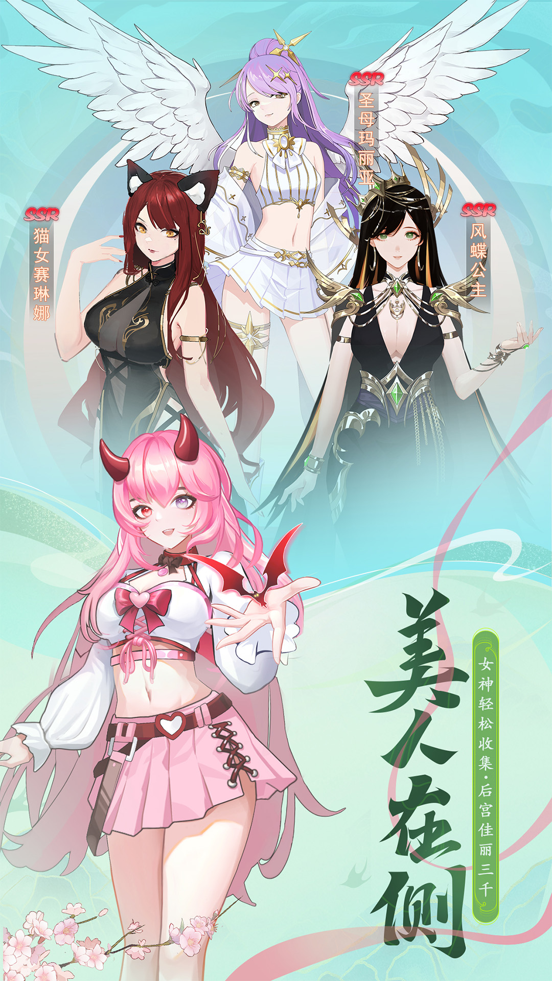 山海剑途 1.0.0 安卓版 1