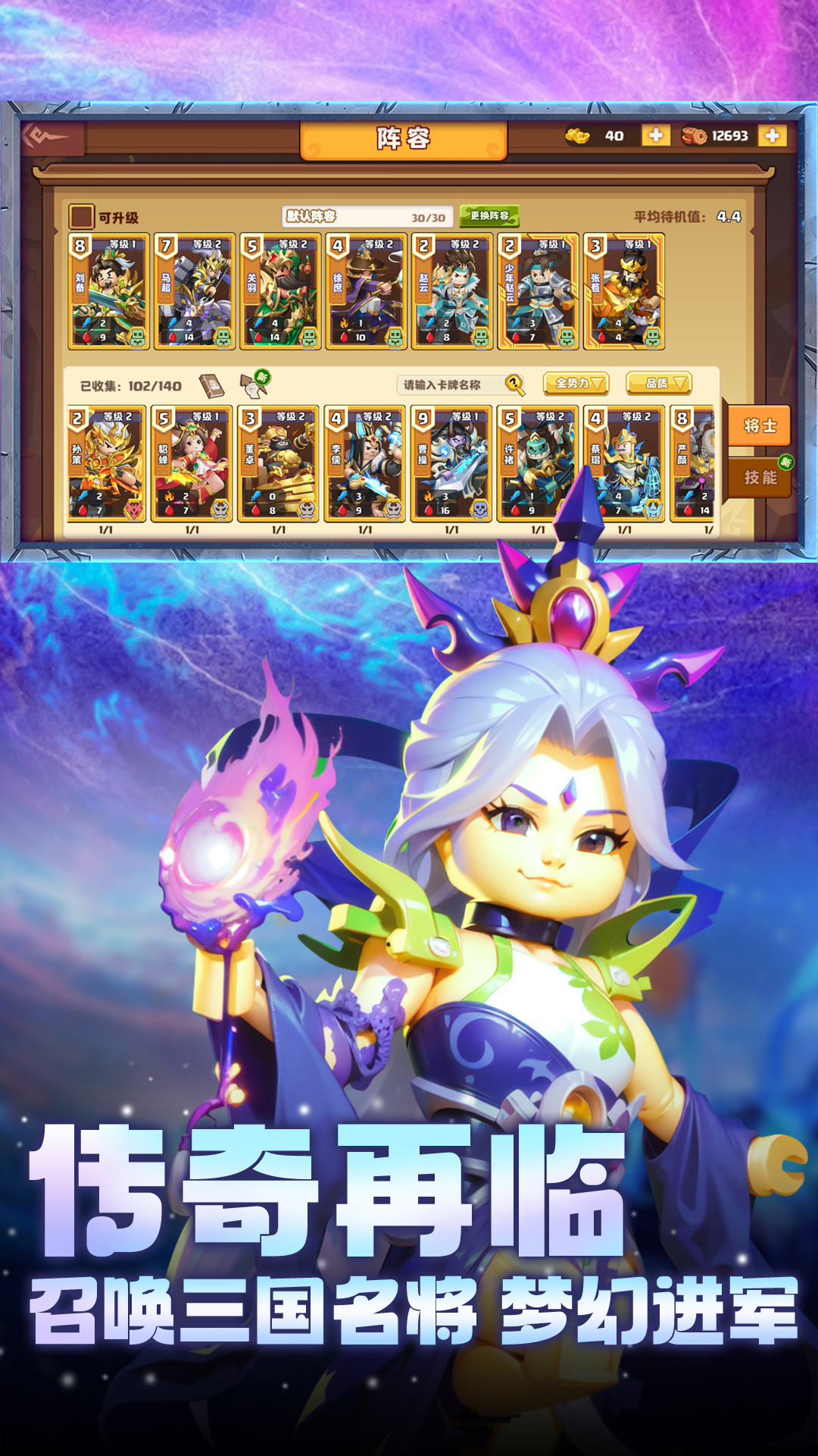 我是小奇兵 1.4.7 安卓版 2