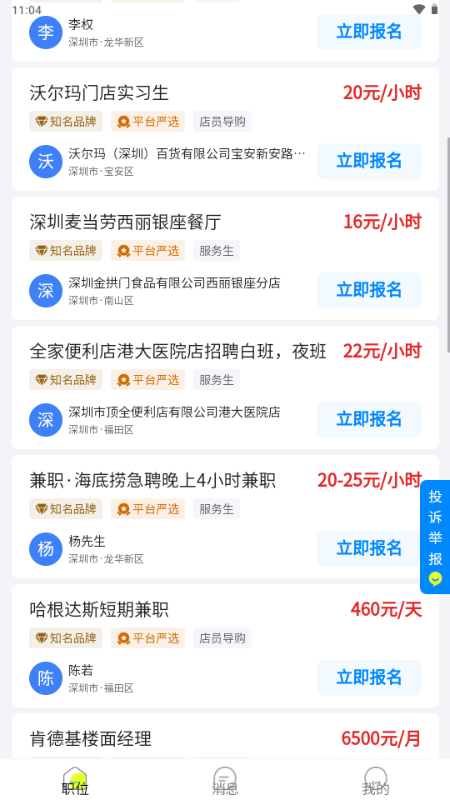 多职蛙兼职 v1.0.0 安卓版 2