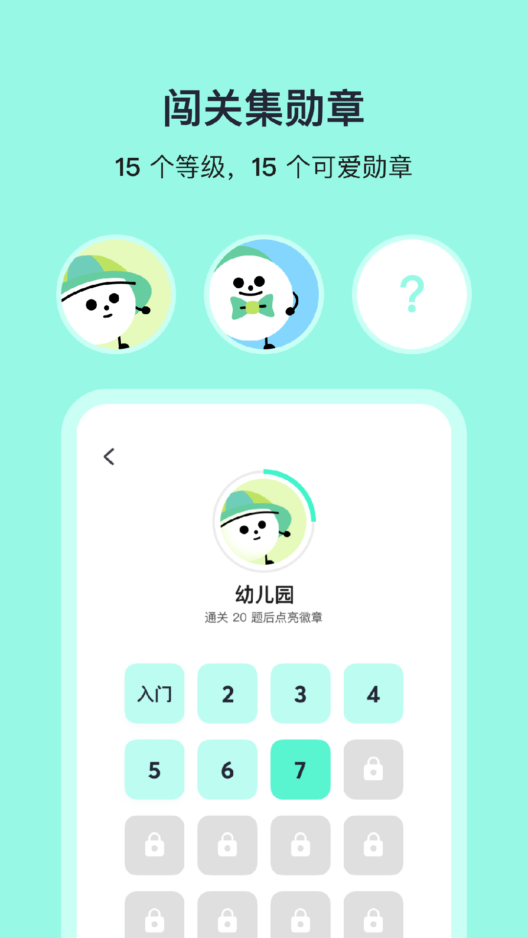 算24点 2.3.3 安卓版 2