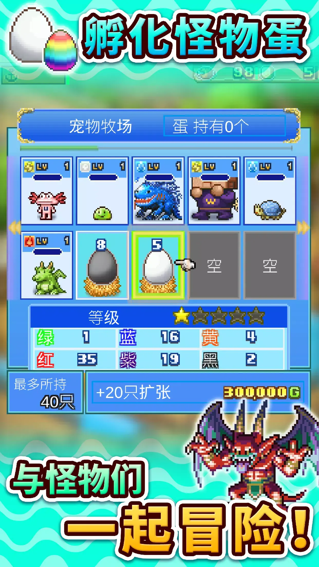 大海贼探险物语国际服 2.5.6 安卓版 2