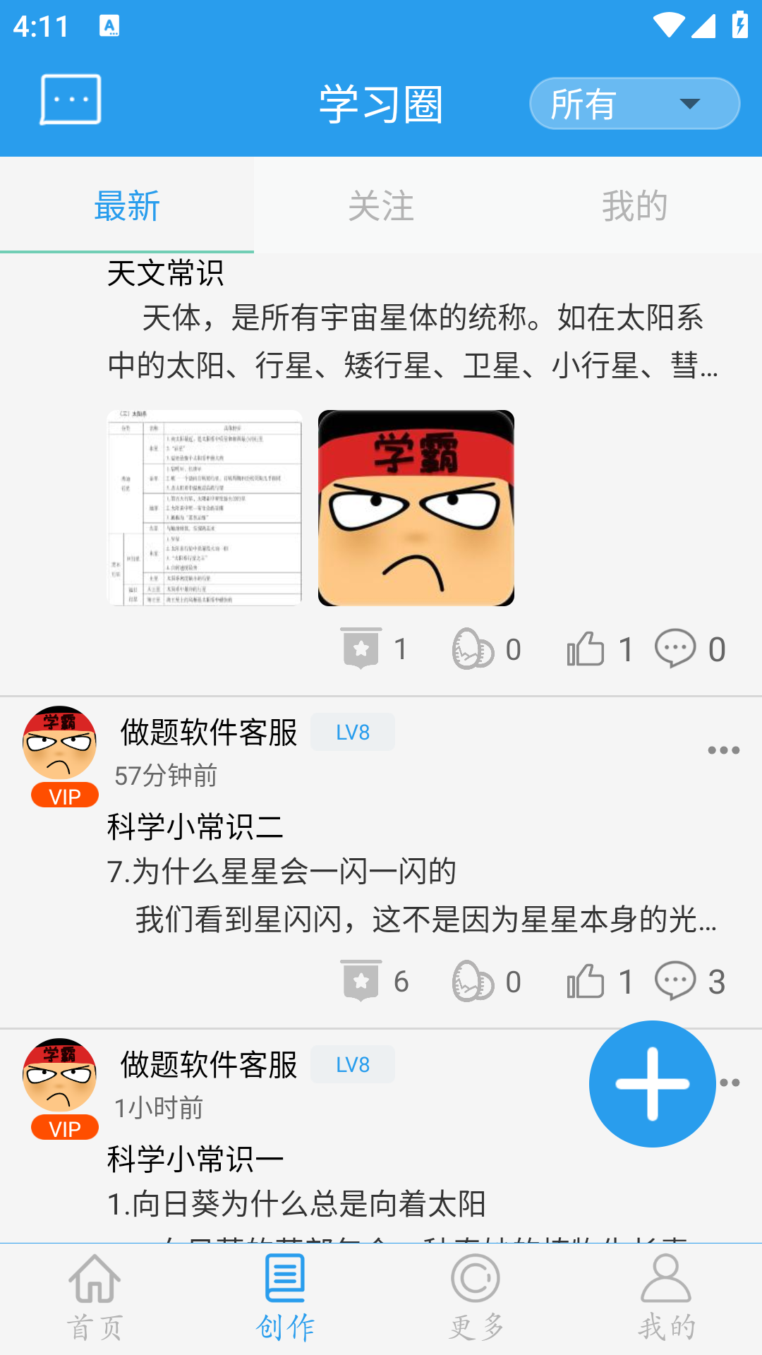 做题 7.5.5 安卓版 2
