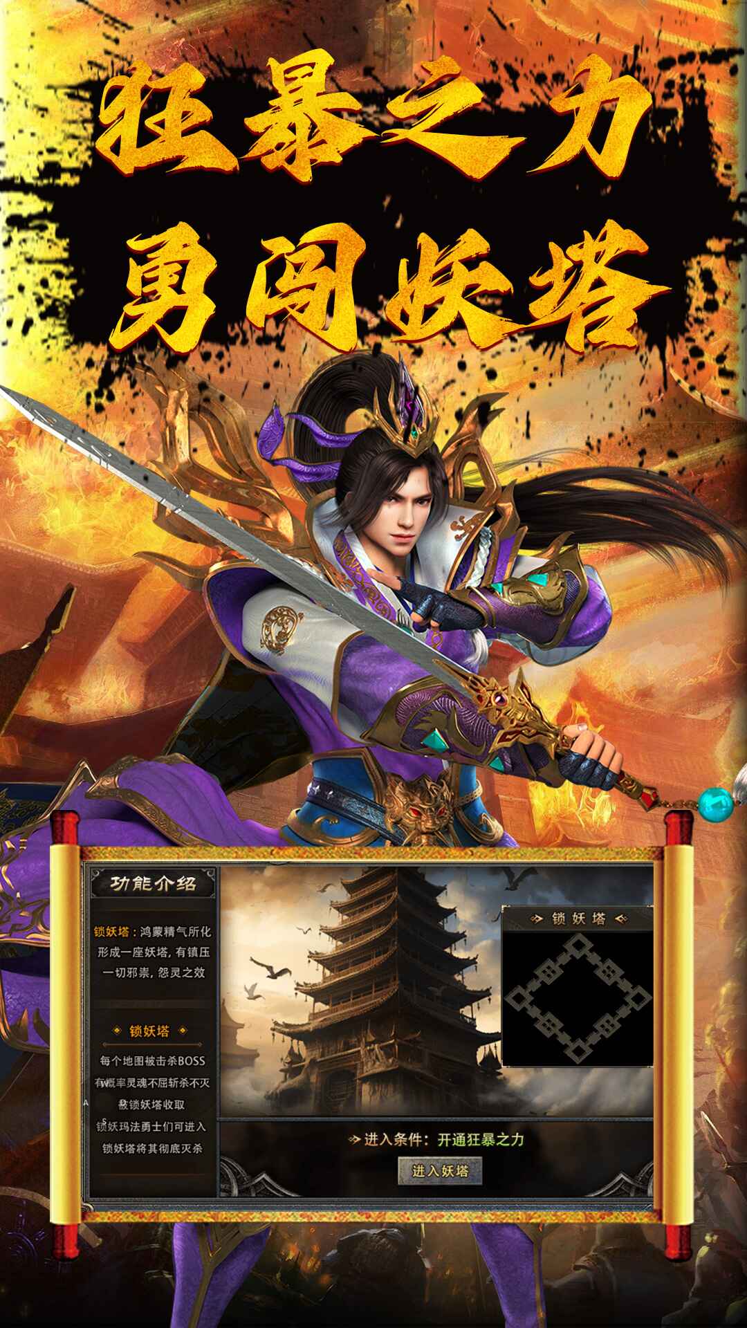 热血虎卫 1.0.0 安卓版 3