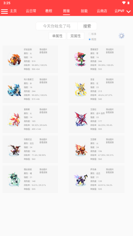 十二真可爱计算器 艾尼塔476 安卓版 3