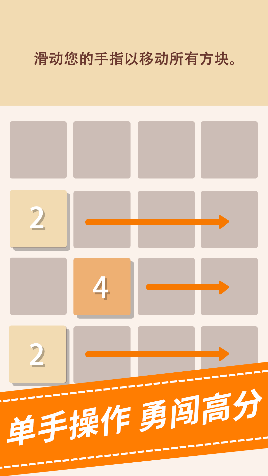 2048新版 1.0.8 安卓版 4