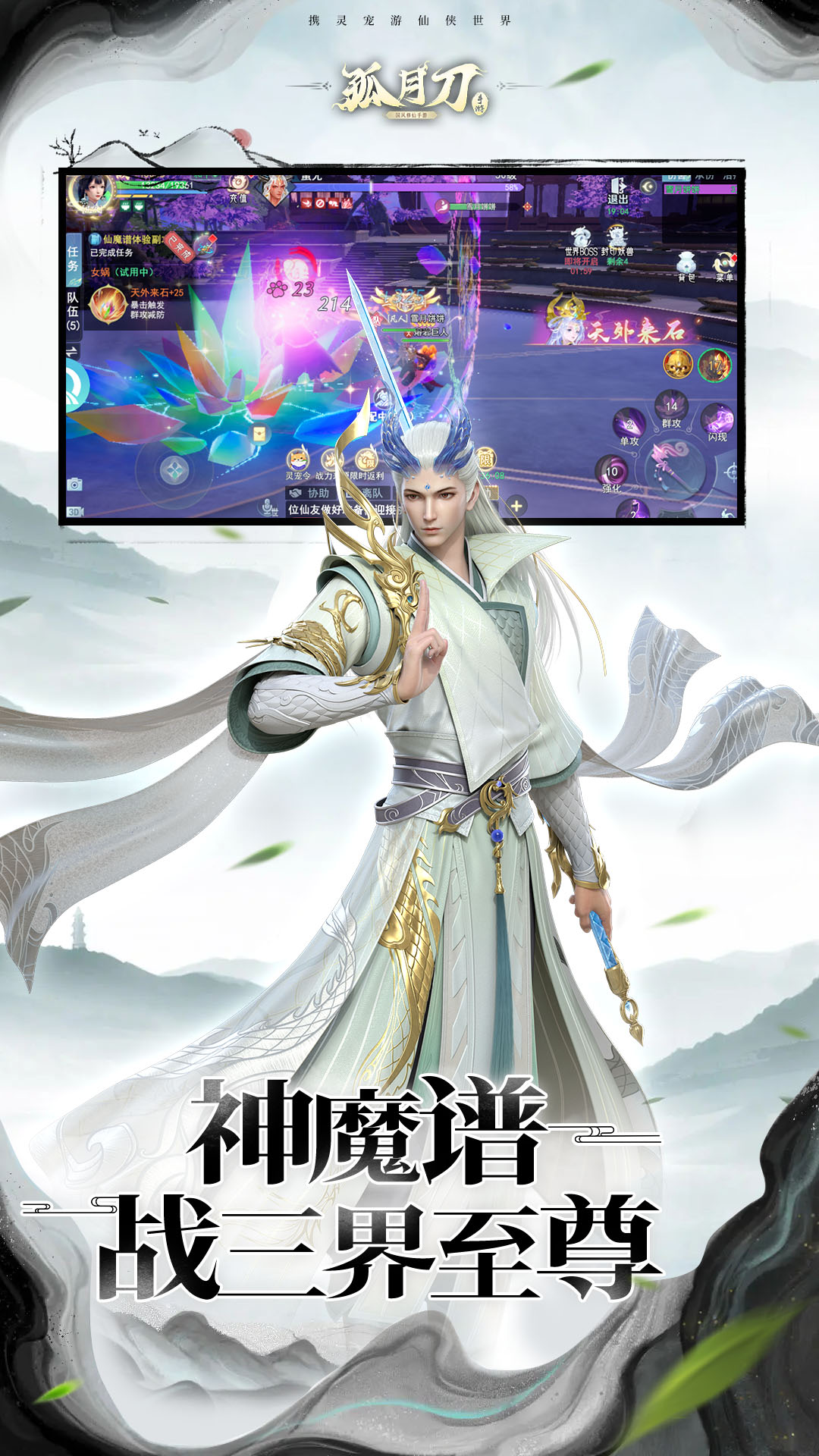 孤月刀 7.7.1.3 安卓版 2