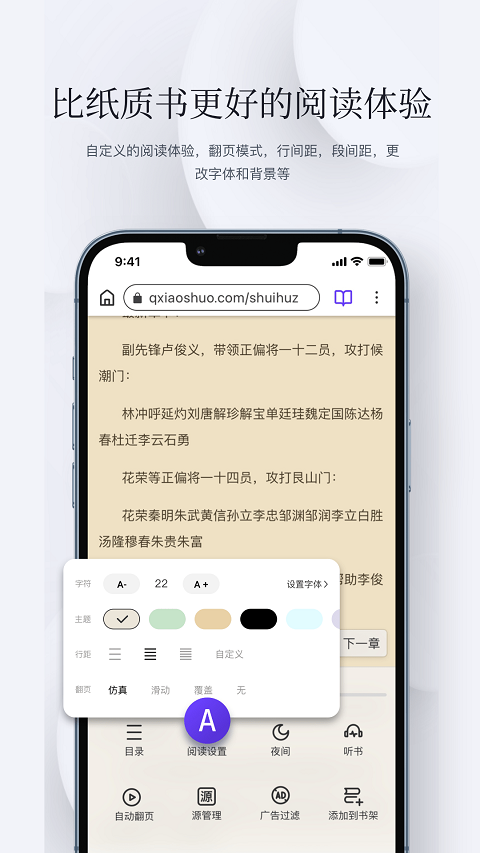 石头阅读浏览器暗黑版 v13.4 安卓版 3