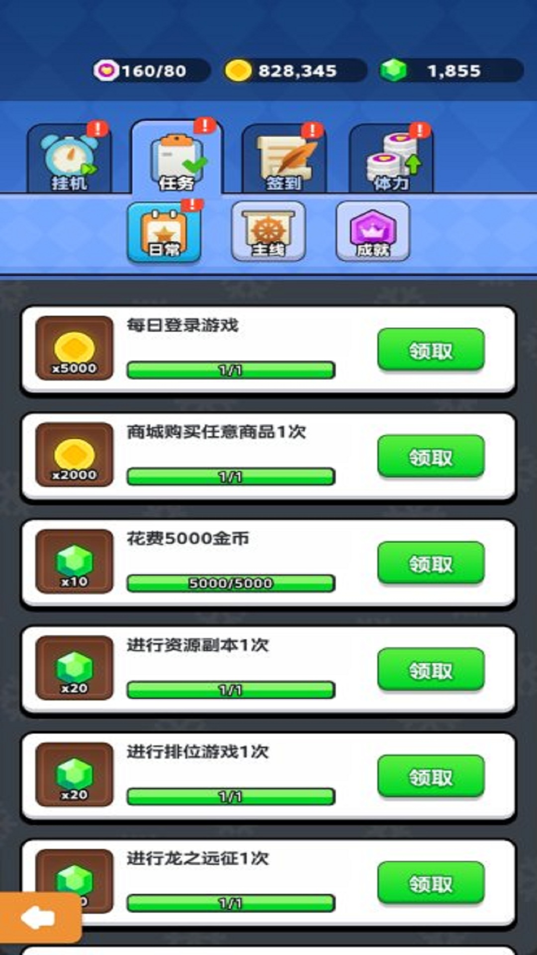 极速狂飙车王 1.3 安卓版 2