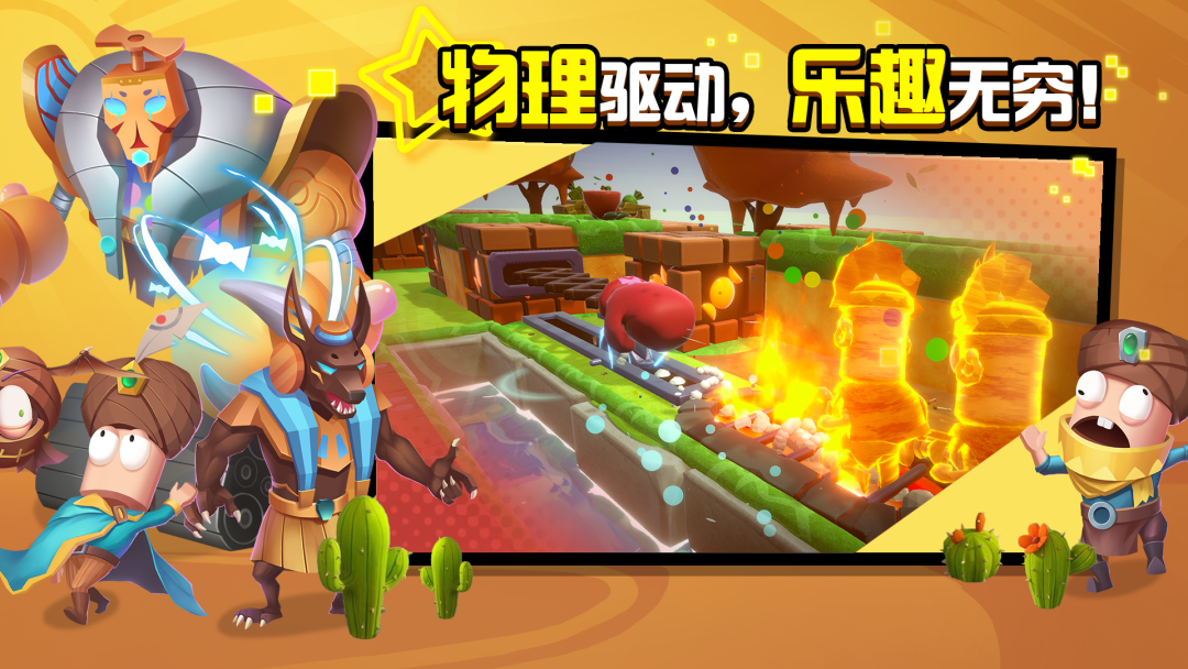 糖果灾难 2.0.2 安卓版 1