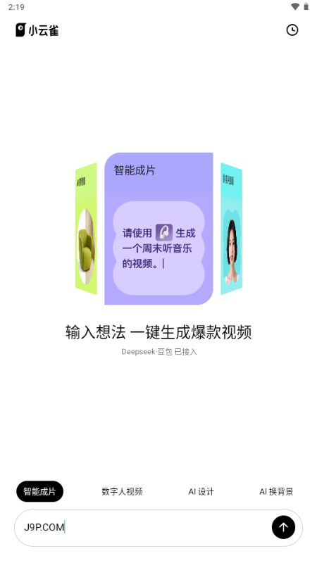 小云雀 1.0.0 安卓版 3