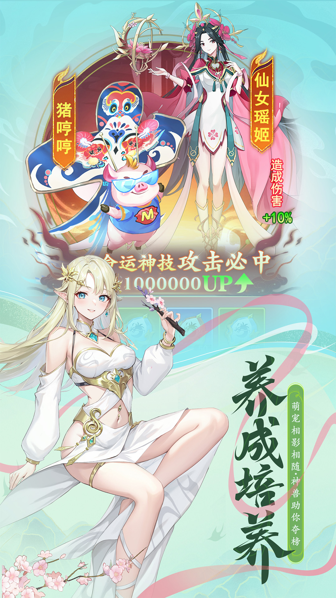 山海剑途 1.0.0 安卓版 4