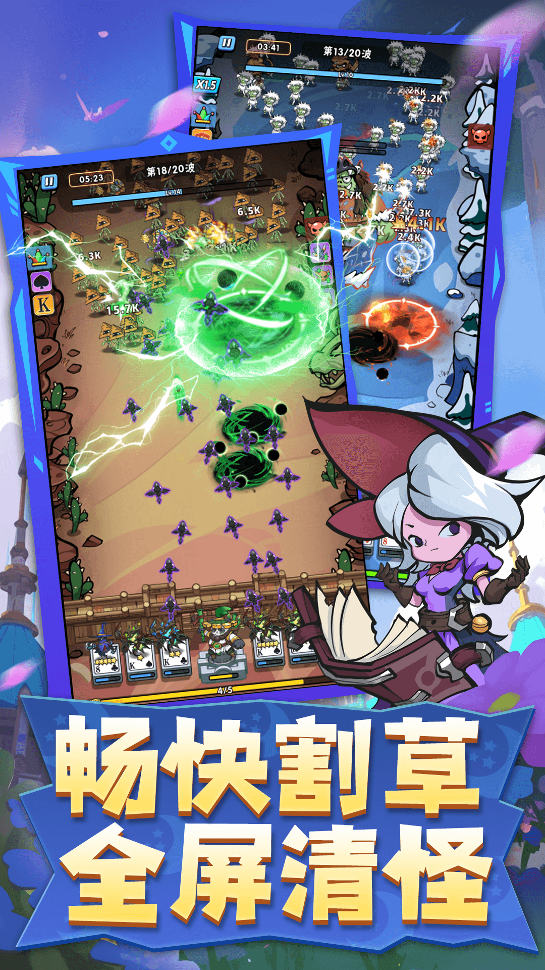 指尖斗士 3.1.5 安卓版 2
