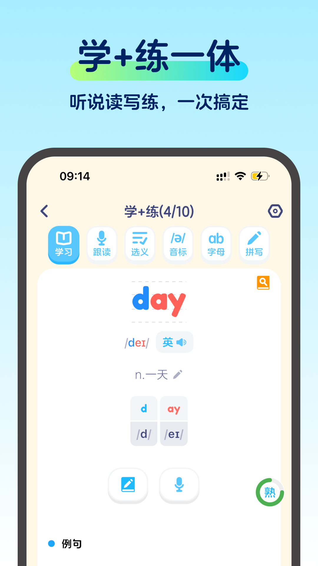 啄词鸟 1.0.0 安卓版 0