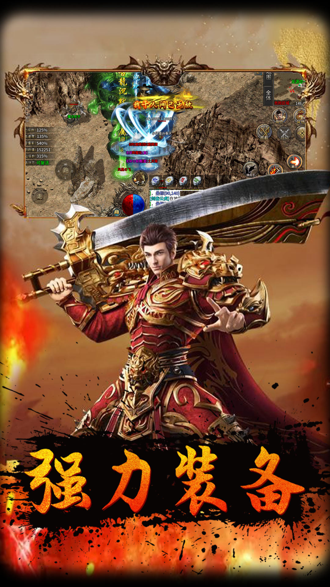 战神荣耀 1.0.4 安卓版 4