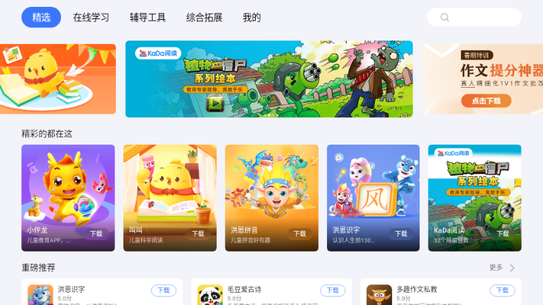 小度应用商店 v5.1.5 安卓版 1