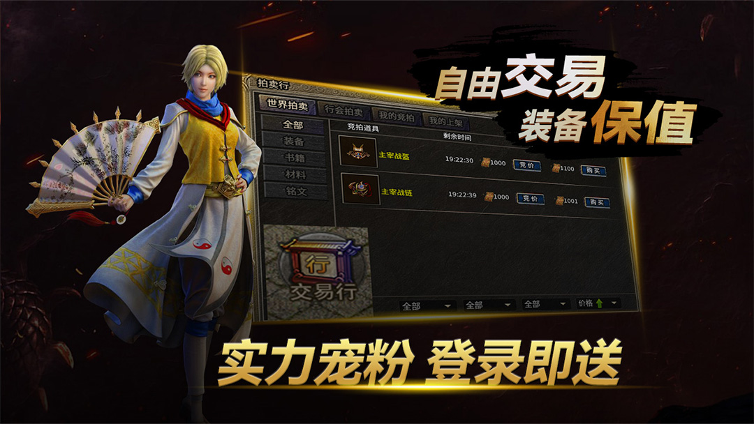 领主 1.0.0 安卓版 4