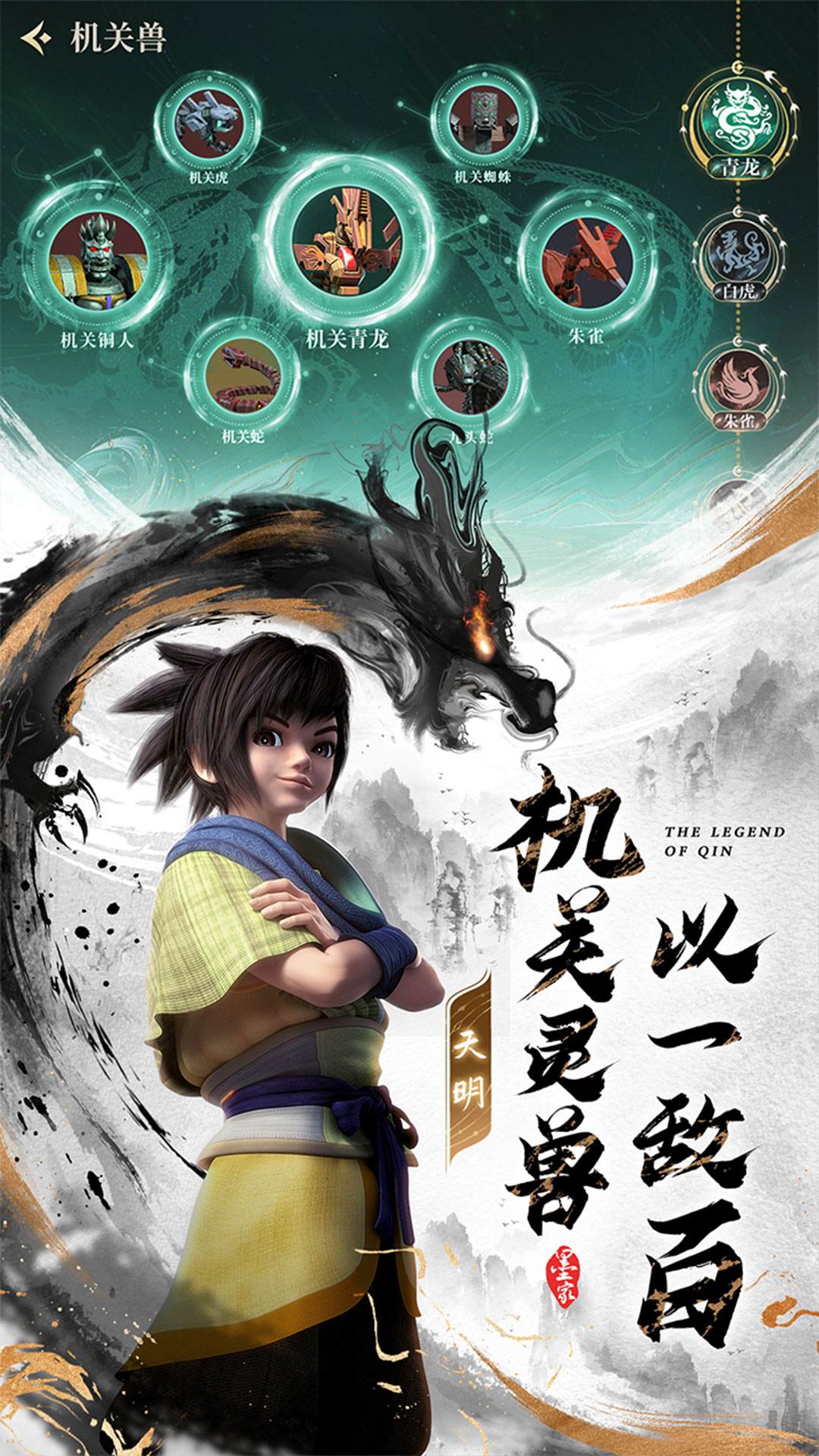 秦时明月沧海 1.1.5 安卓版 3