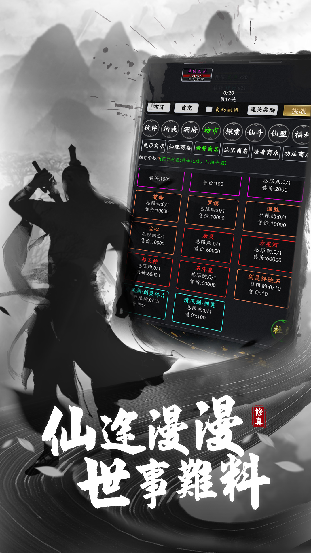 混沌挂机 1.1 安卓版 1