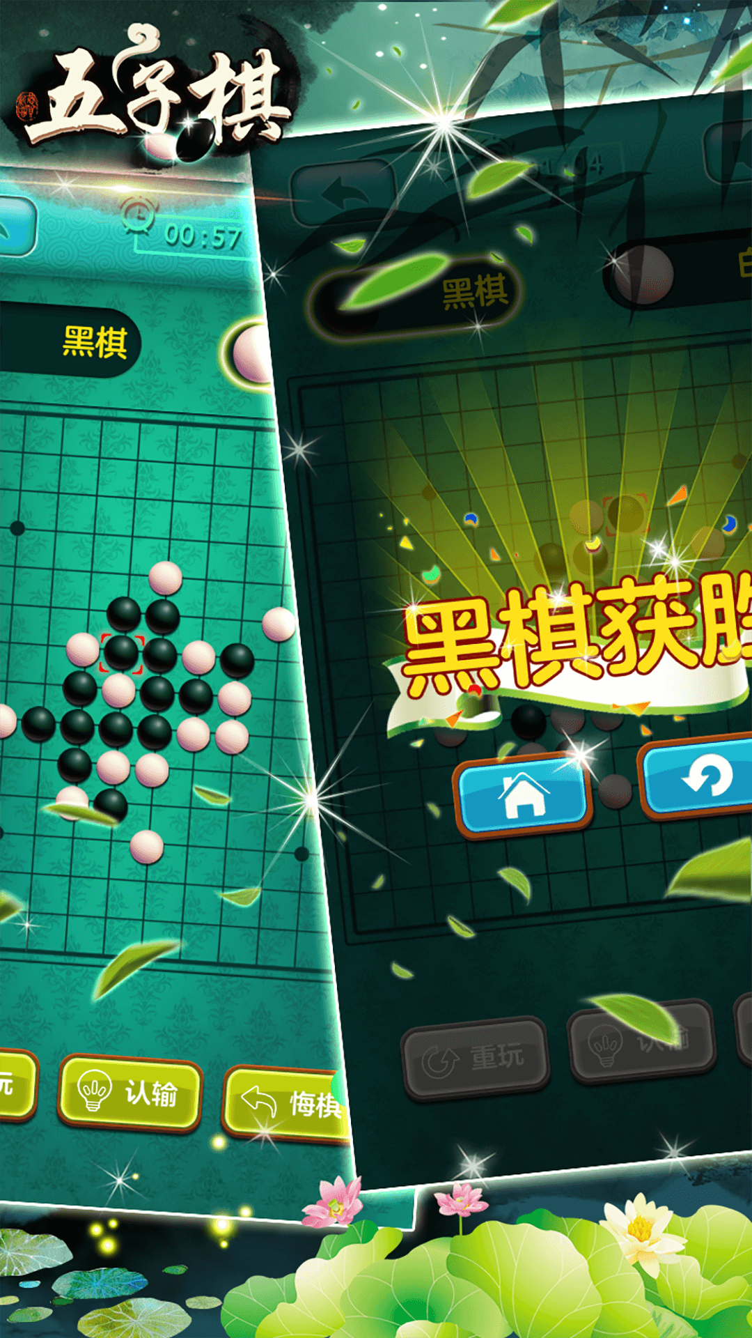 五子棋大战 1.6.0 安卓版 3