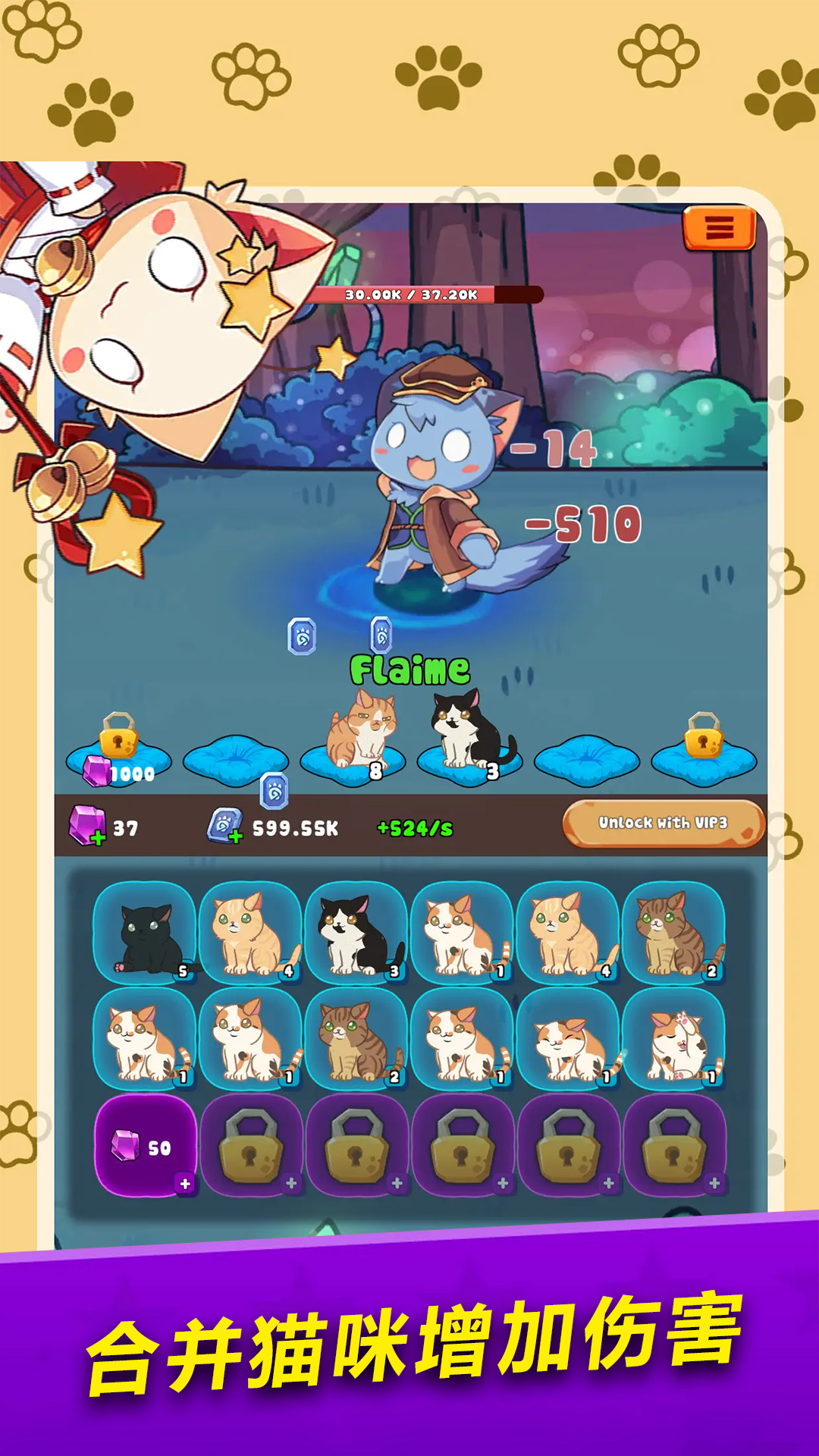 萌猫对决 1.0 安卓版 1