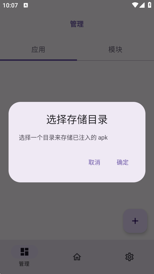 虚空框架2025年最新版本 v1.3.2 安卓版 0