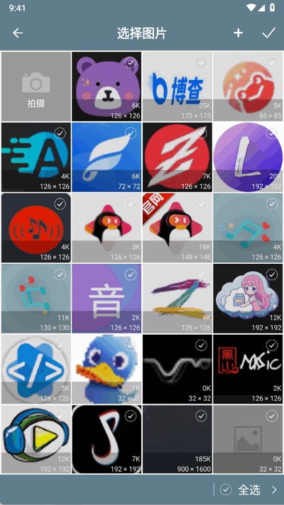 修改尺寸压缩图片 1.0 安卓版 3