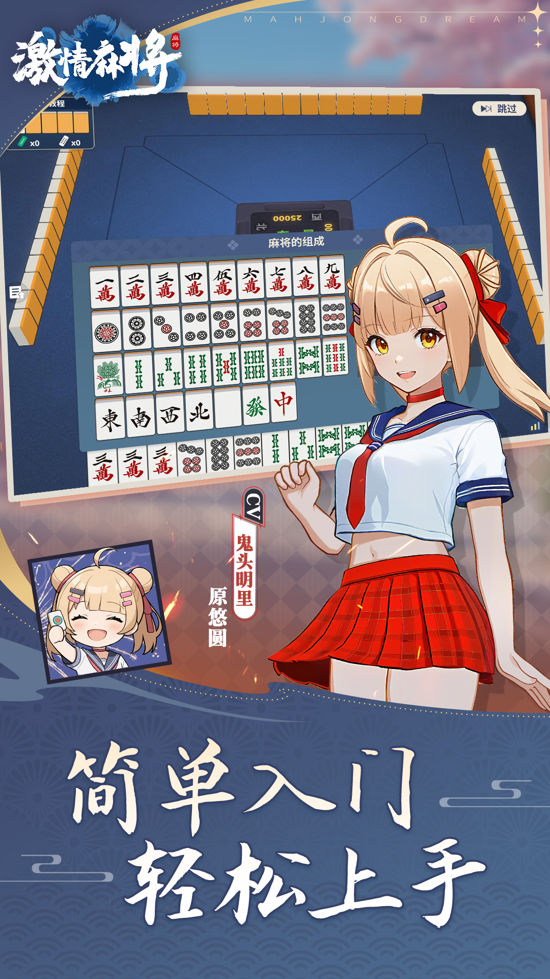 激情麻将 1.1.4141926.0 安卓版 1