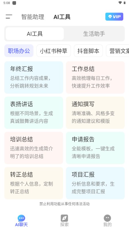 Deep人工智能AI v1.0.7 安卓版 1