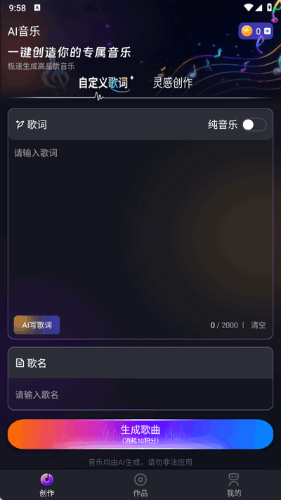 Medly音乐制作器 1.0 安卓版 2