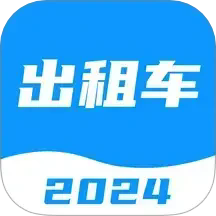 出租车考试宝典