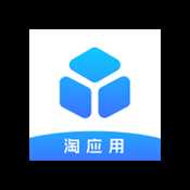 淘应用APP永久免费版