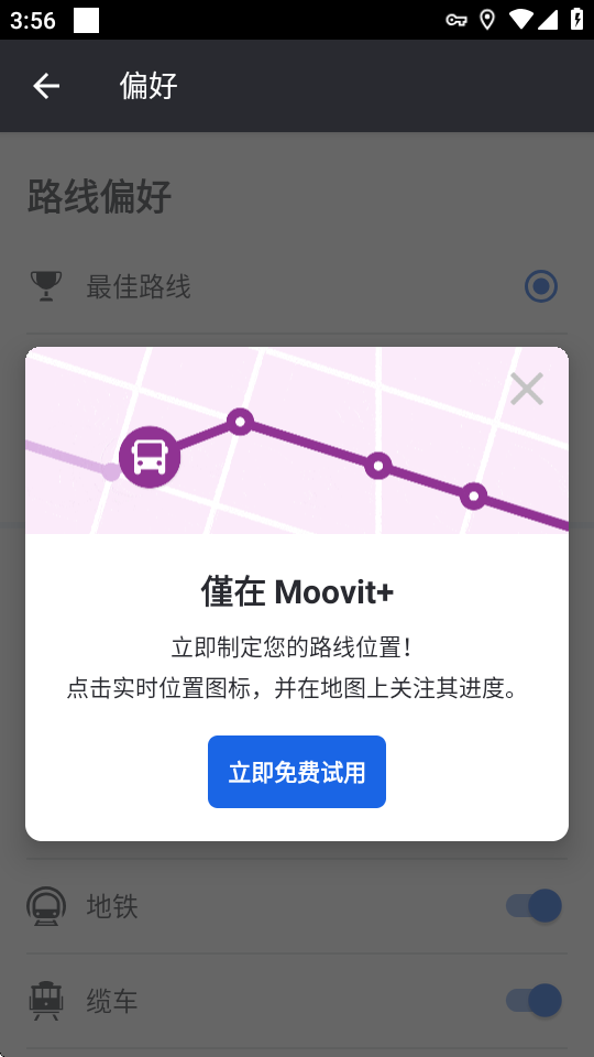 moovit v5.168.6.1717 安卓版 3