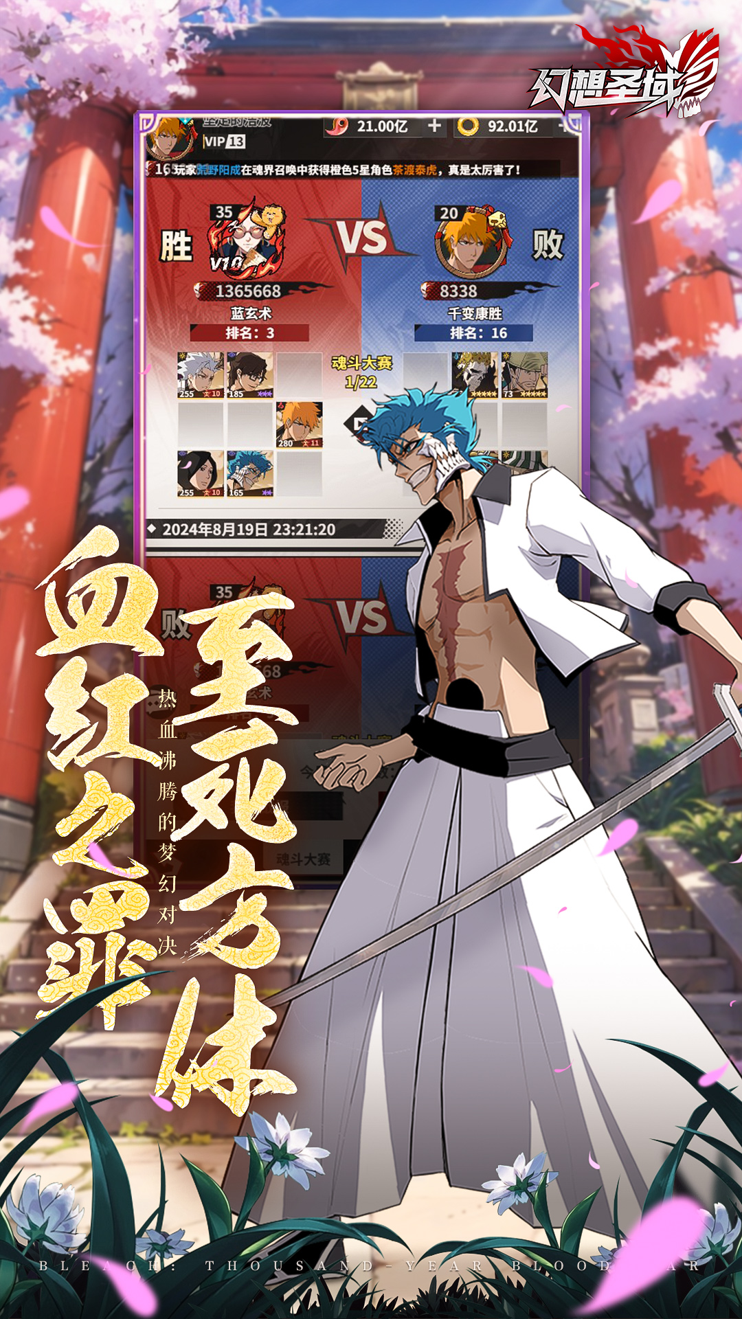 幻想圣域 2.0.2 安卓版 4