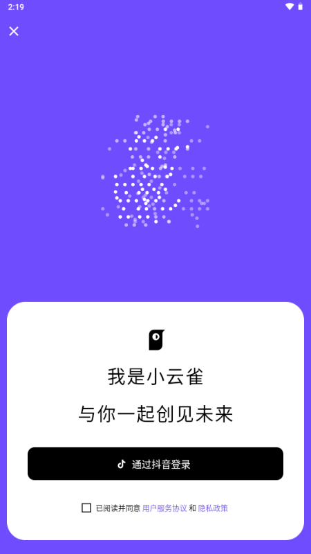 小云雀 1.0.0 安卓版 1