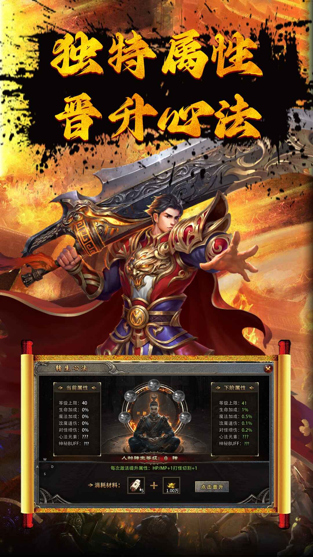 热血虎卫 1.0.0 安卓版 1