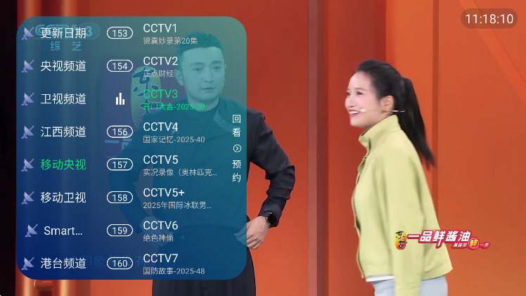 极速电视TV版 v6.5.2 安卓版 3