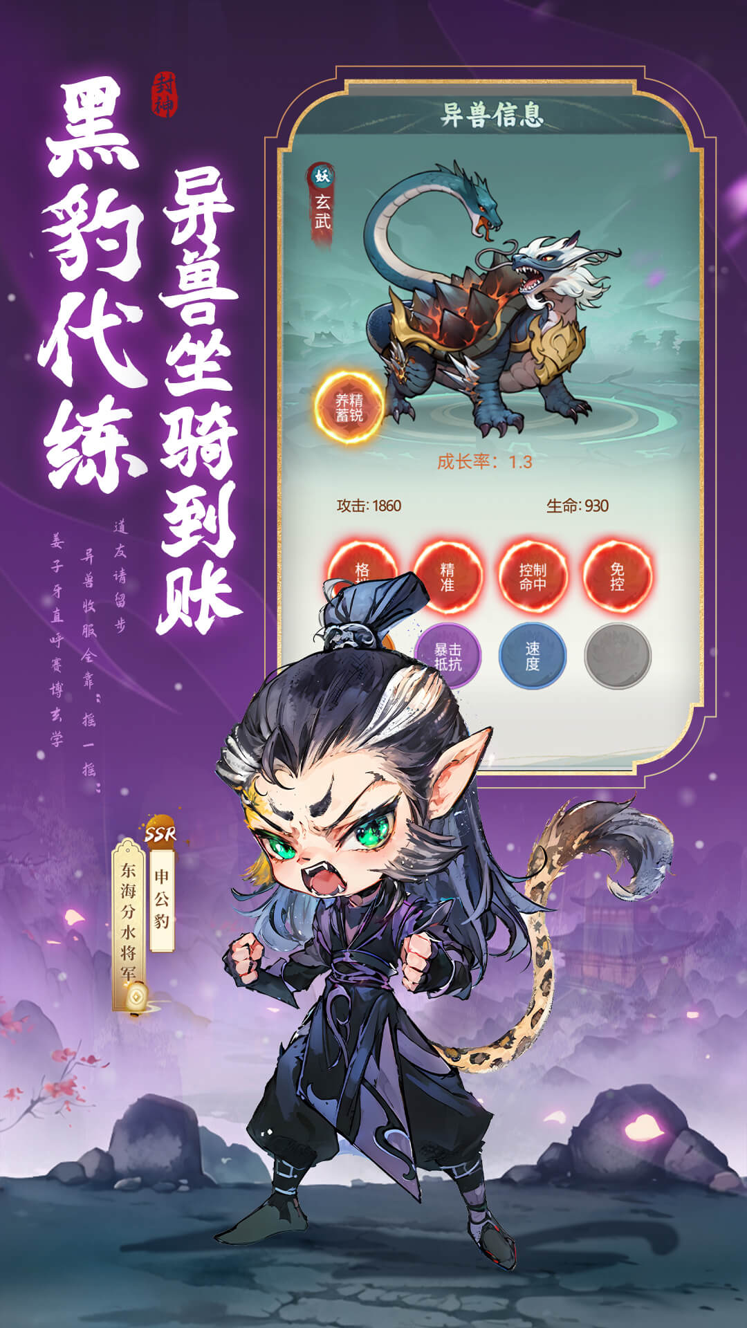 封神让我来 1.0.11 安卓版 2
