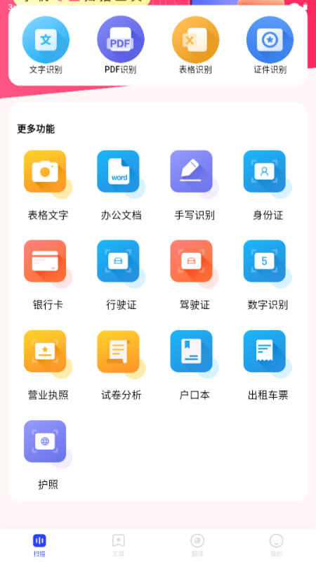 梦樱口袋 v2.2.9 安卓版 4