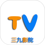 三九影院智能电视版