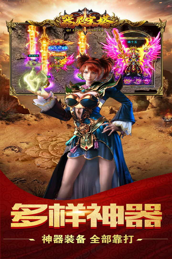 龙城契约 1.0.2 安卓版 3