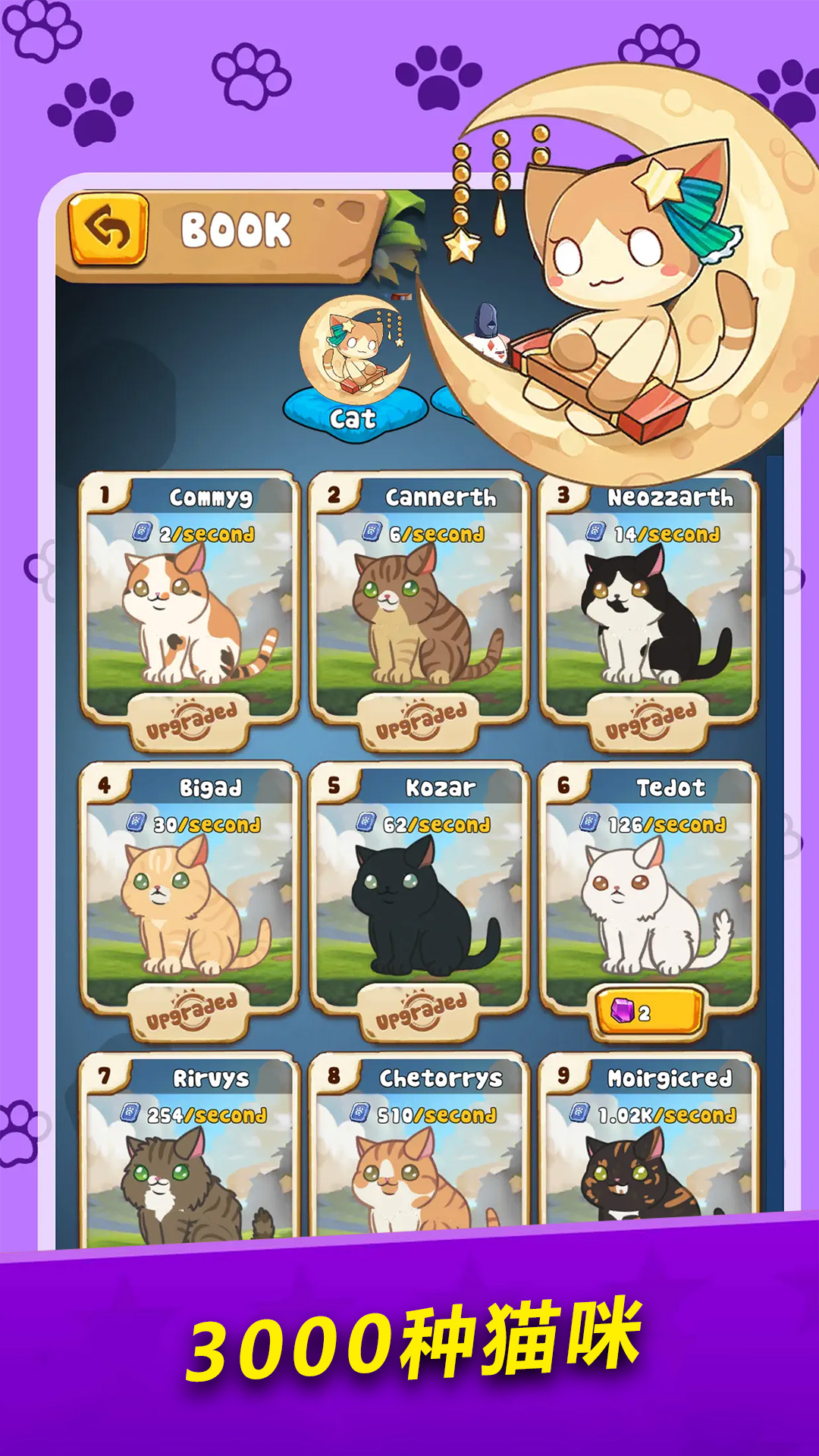 萌猫对决 1.0 安卓版 2