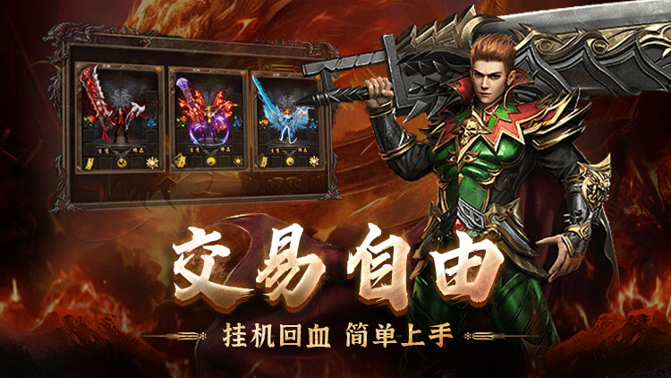 超燃斗魂 1.0.2 安卓版 4