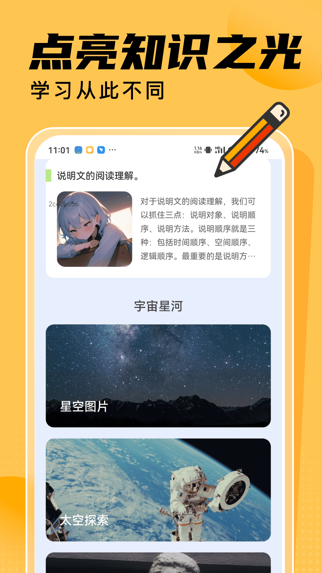 答题小美满 2.0.2 安卓版 3
