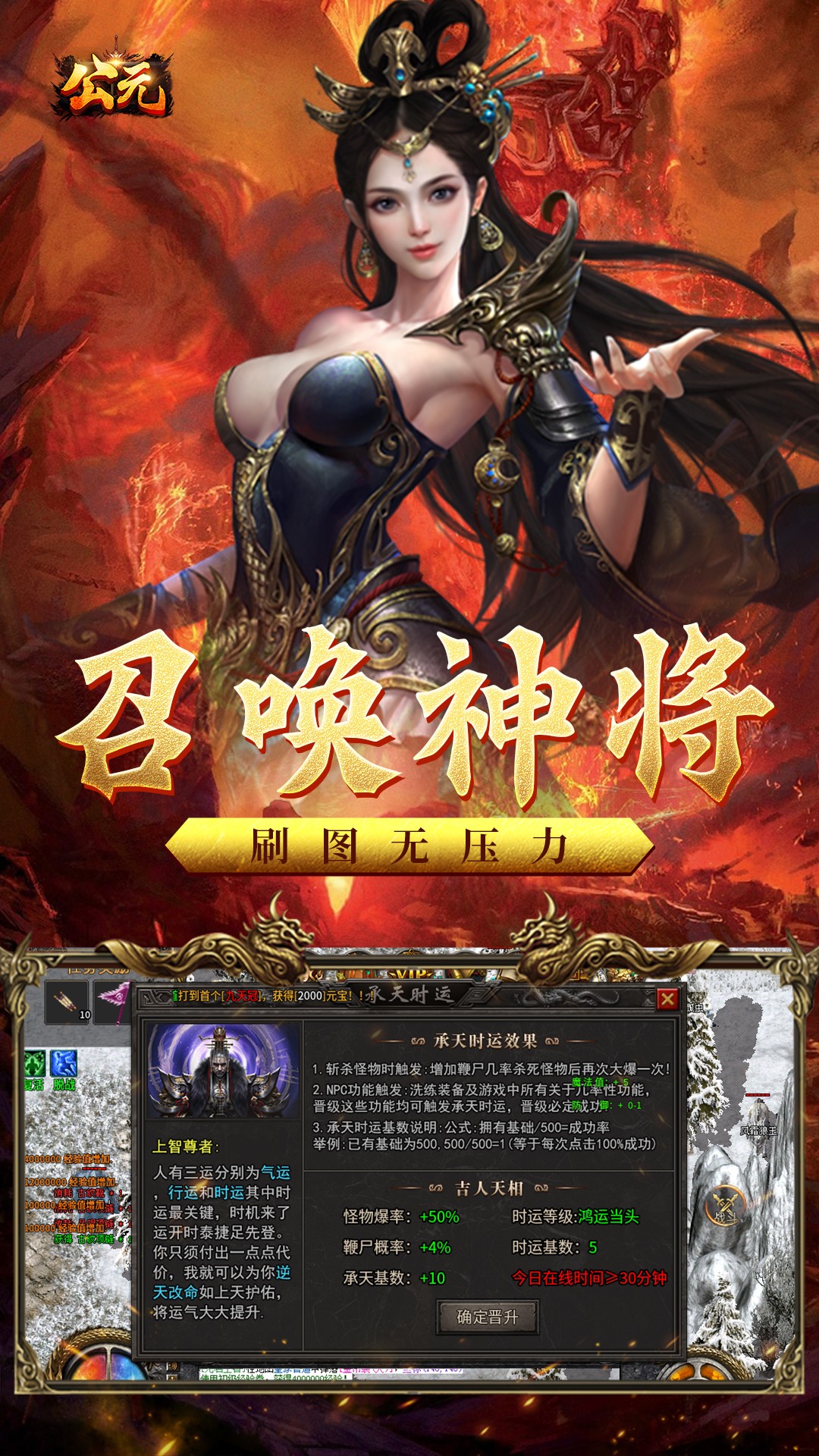 王者大冒险 1.0.2 安卓版 3
