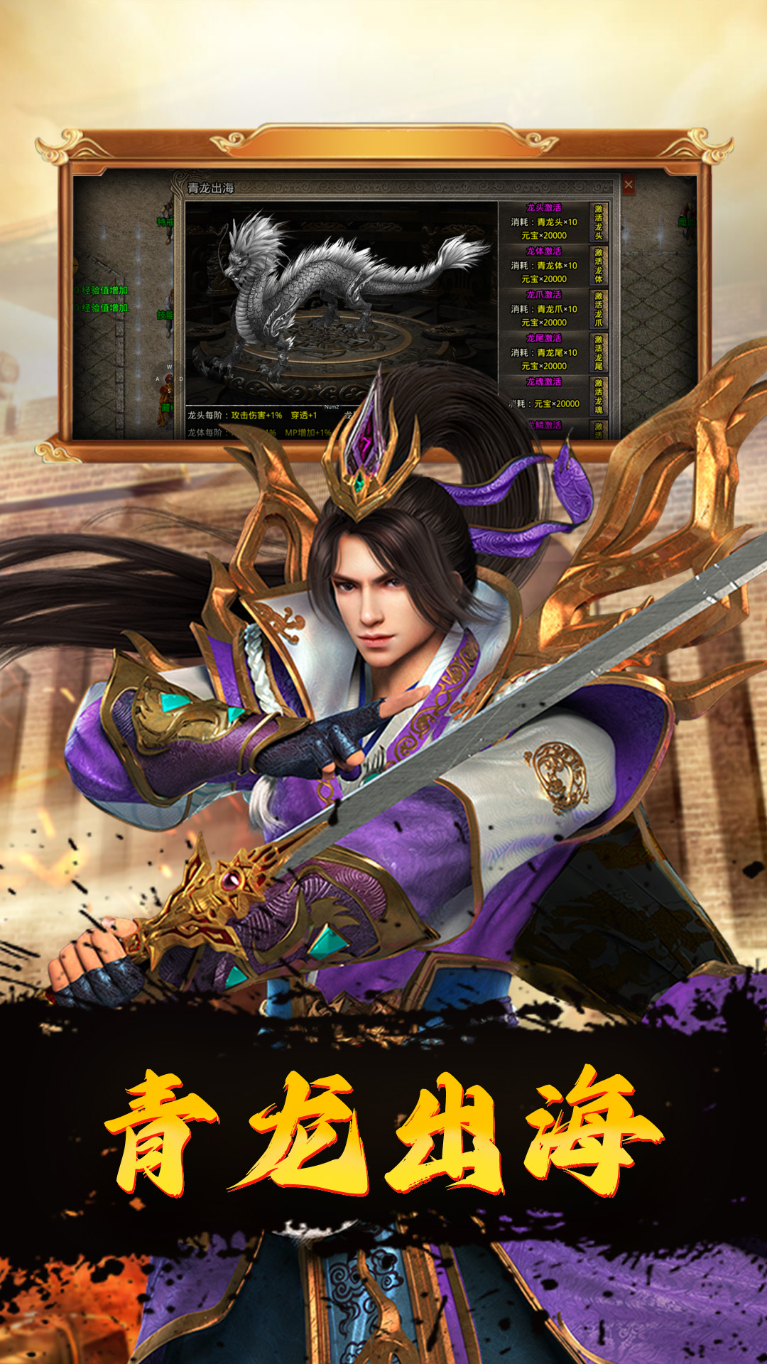 烈火星辰 1.0.0 安卓版 4