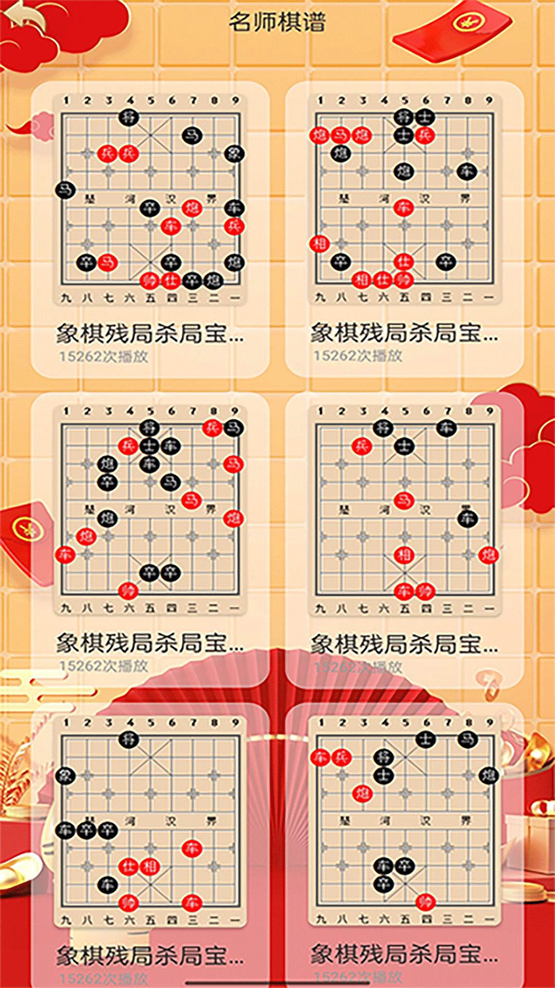 经典象棋单机版 1.4.2 安卓版 4